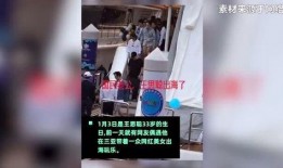 王思聪爆料游艇视频播放,奢华生活引热议