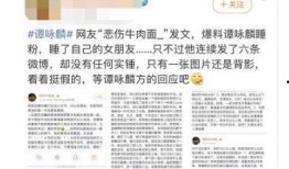 贵阳爆料博主事件最新