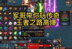 王者爆料君哥视频在线观看,揭秘最新游戏动态，带你领略王者世界精彩瞬间
