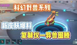 重装上阵最新更新爆料