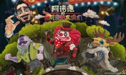 网易第五人格前瞻爆料最新,全新角色与玩法即将上线