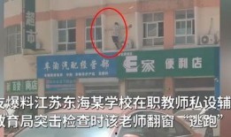 爆料江苏教师补课视频最新,揭秘补课乱象背后的真相