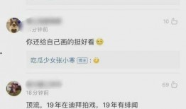 张小寒爆料男主视频,男主神秘视频背后的故事