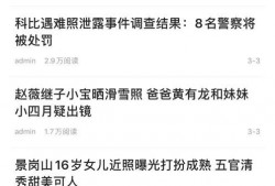 香港爆料头条最新消息,最新独家爆料，揭秘事件背后惊人真相！”