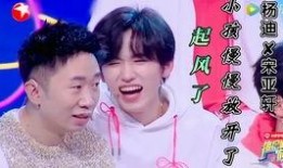 杨迪爆料宋亚轩警匪视频,真相与争议并存