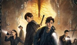 免费盗墓笔记电视剧在线观看