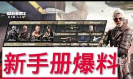 使命手册最新爆料返场,神秘返场，精彩内容抢先看！