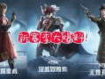 ss8赛季最新爆料可以兑换吗,最新兑换福利即将揭晓！