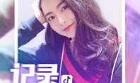 张小狮抖音爆料视频大全,揭秘幕后故事与精彩瞬间
