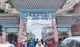 男子爆料襄阳城视频大全,带你领略古城魅力