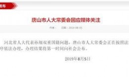唐山新闻爆料,最新爆料揭示事件真相