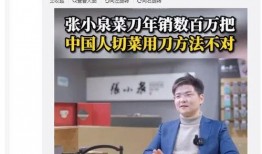 张小泉爆料者视频,内幕惊人，真相大白！