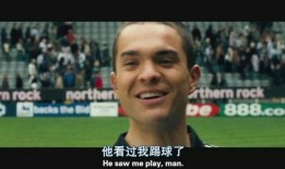 足球流氓3在线观看,激情再燃，球场风云再起