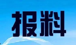 太原新闻爆料电话,倾听民意，守护城市安全