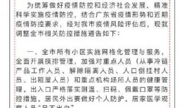 惠州最新疫情爆料