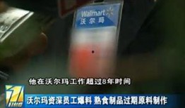爱康员工爆料视频,揭秘公司内部惊人内幕
