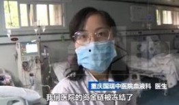重庆病人爆料事件视频大全,重庆病人爆料事件视频汇总