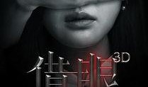 借眼 在线观看,探索未知视觉世界的奇幻之旅
