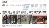 广东玉林今日头条爆料,详情令人震惊