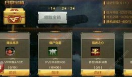 cf手游体验服赏金令最新爆料,神秘赏金任务，等你来挑战！