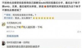 小小姐被大哥爆料视频,大哥爆料视频揭露小小姐真实一面
