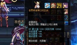 dnf国庆套最新爆料,DNF全新国庆套爆料来袭！