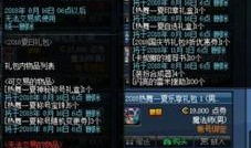 dnf最新爆料5.28,DNF全新版本揭秘，精彩内容抢先看！