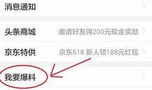 头条新闻爆料曝光,重磅爆料曝光，揭秘事件背后惊人真相！