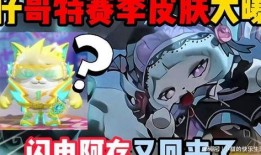 蛋仔11月皮肤最新爆料,11月皮肤盛宴，神秘爆料抢先看！