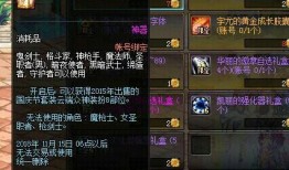 dnf国庆套最新爆料,DNF全新国庆套爆料来袭！