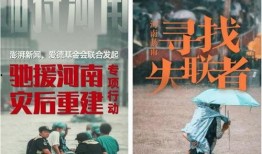 澎湃新闻爆料的冤家错案,真相与正义的追寻