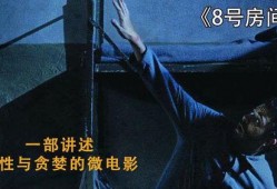 8号影院电影在线观看,在线观影新体验，畅享电影盛宴