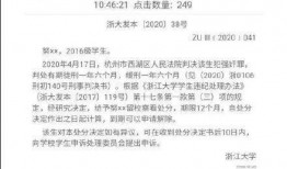 浙大学姐爆料新闻事件,最新新闻事件背后真相