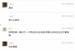 大庆爆料渣男视频播放网站,大庆爆料网站引发热议