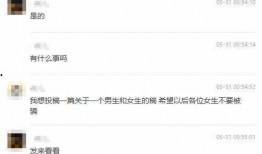 大庆爆料渣男视频播放网站,大庆爆料网站引发热议