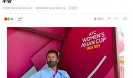 王蒙爆料韩国队视频回放