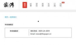 澎湃新闻爆料电话多少,揭秘新闻背后的真相