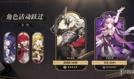 星穹铁道最新卡池爆料,神秘角色集结，精彩对决即将开启！