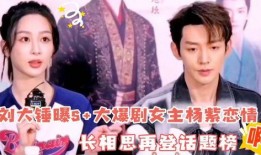 大锤爆料杨紫视频大全,杨紫视频大全幕后故事大公开