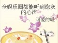 吃瓜看娱乐局的小说,揭秘娱乐圈背后的秘密