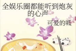 吃瓜看娱乐局的小说,揭秘娱乐圈背后的秘密