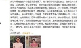 郑恺最近的爆料新闻视频,揭秘娱乐圈不为人知的幕后故事