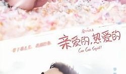 热爱84分钟在线观看,尽享视听盛宴