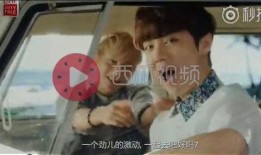 爆料鹿晗张艺兴视频,幕后真相引热议