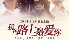 最爱你在线观看,感人至深的爱情故事，唤醒内心深处的情感共鸣