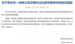 广东官方爆料新闻最新