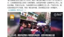 江西医生爆料新闻事件,揭露医疗行业潜规则，引发社会关注