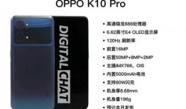 骁龙888新机爆料视频