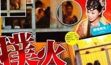 香港娱乐爆料电台节目,揭秘明星幕后故事，独家幕后花絮大公开！