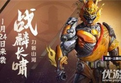 和平精英红装新皮肤爆料最新,炫酷造型引玩家热议！